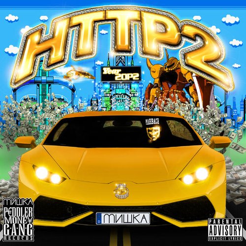 HTTP2