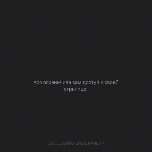 Эмоциональные качели