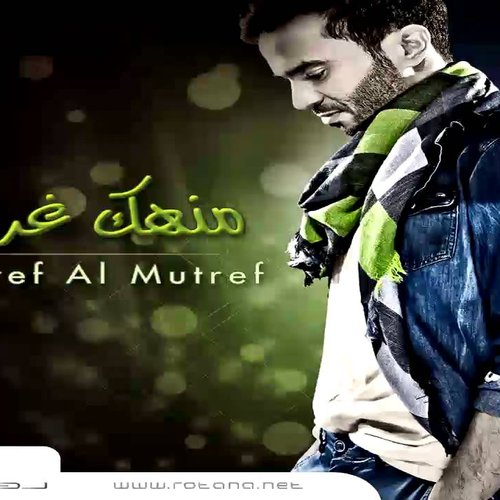 منهك غرام