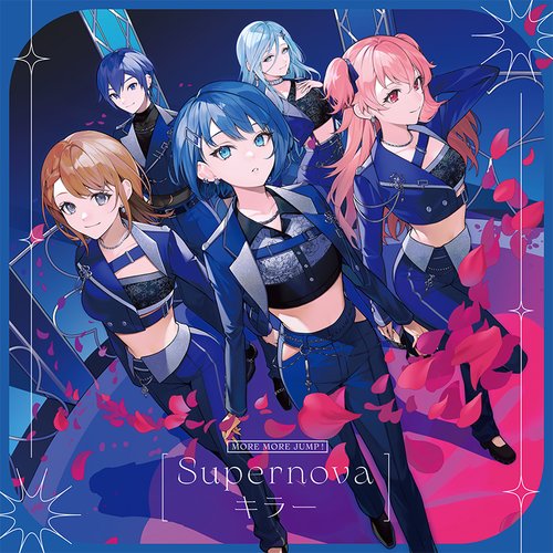 Supernova/キラー