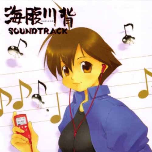 Umihara Kawase Soundtrack