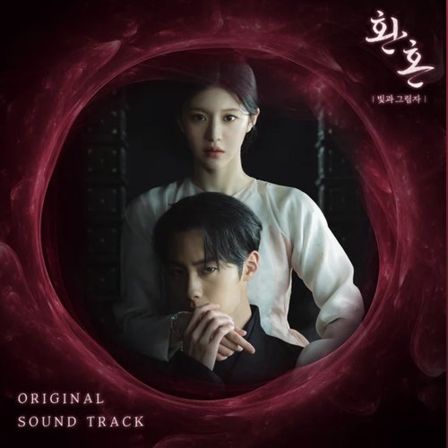 Alchemy of Souls: Light and Shadow (Original Television Soundtrack)