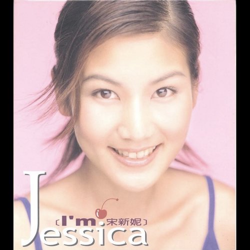 I'm宋新妮