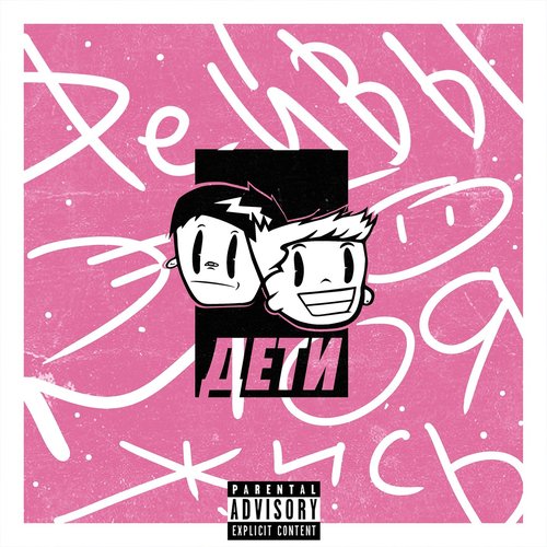 #РЕЙВЫЭТОМОЯЖИСЬ - EP