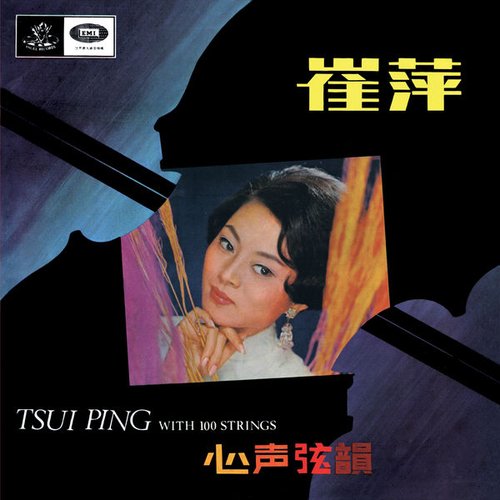 Xin Sheng Xian Yun
