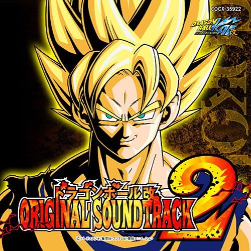 ドラゴンボール改 ORIGINAL SOUNDTRACK II
