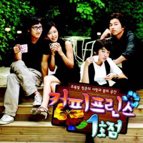 The 1st shop of Coffee Prince (MBC Drama)