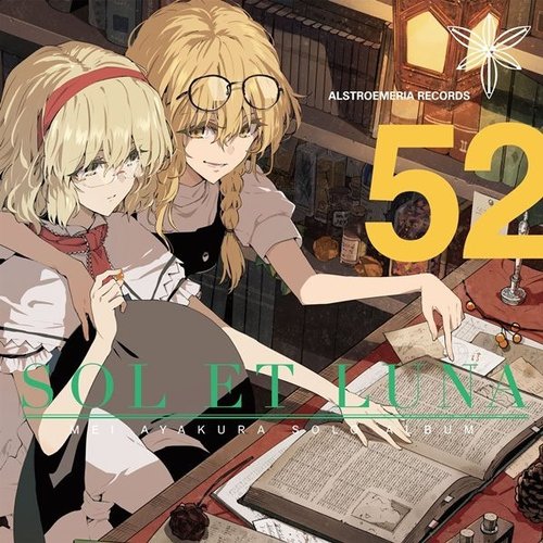 Sol Et Luna — Alstroemeria Records | Last.fm