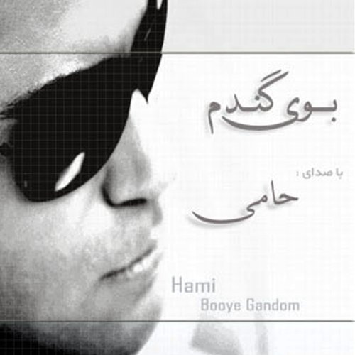 Booye Gandom (Persian Music)