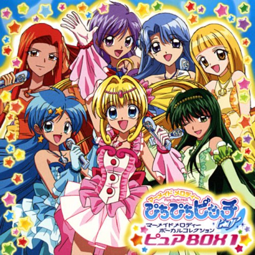マーメイドメロディー ぴちぴちピッチ ピュア ボーカルコレクション ピュアBOX1