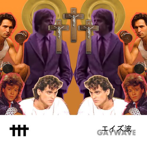 エイズ波 GAYWAVE (Unreleased 2013 EP)