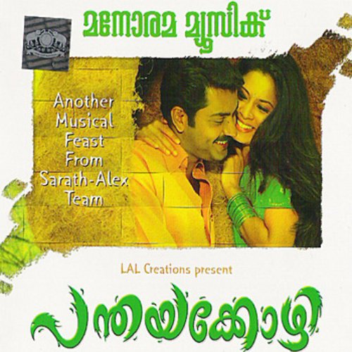 Panthaya Kozhi