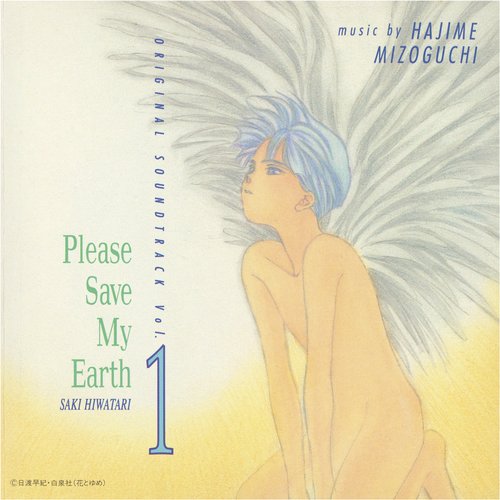 Please Save My Earth Original Soundtrack Vol.1