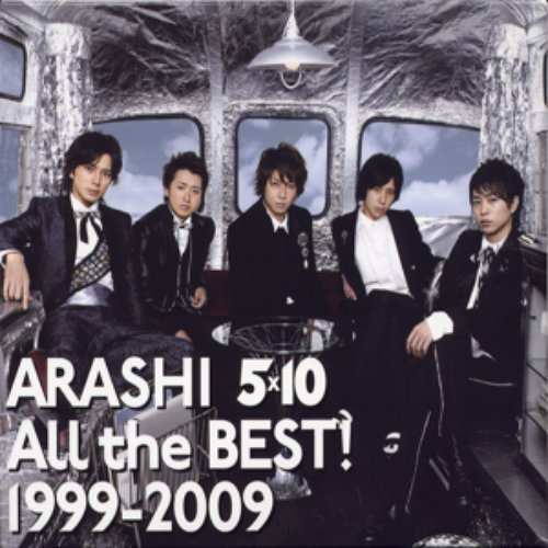 All The Best 1999 09 嵐 Last Fm