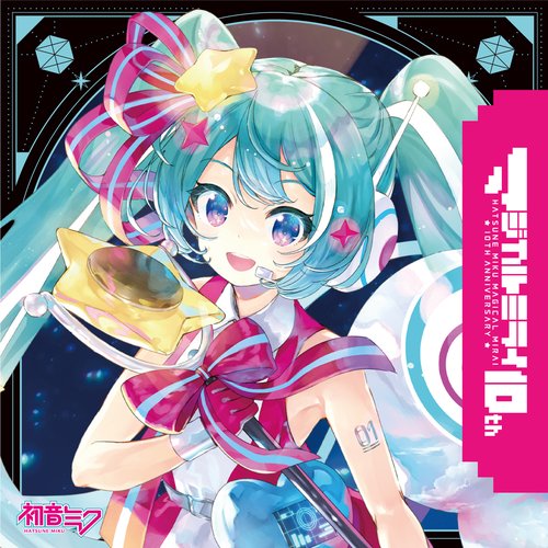 初音ミク「マジカルミライ」10th Anniversary Official Album