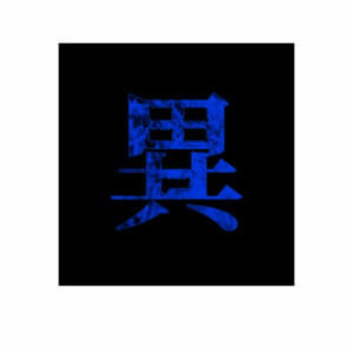 ibutsuhouboku~shun best selection [kage] [Explicit]