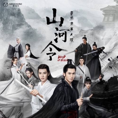 Word of Honor OST