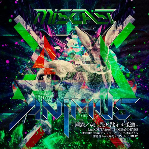 Animus - Single