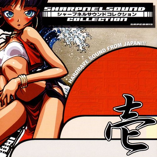 SHARPNELSOUND COLLECTION -One-