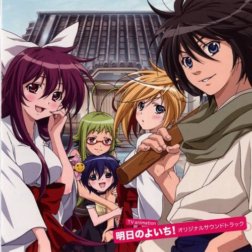 Asu no Yoichi! Original Soundtrack