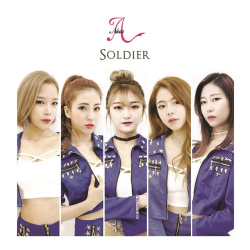 솔져 (Soldier)