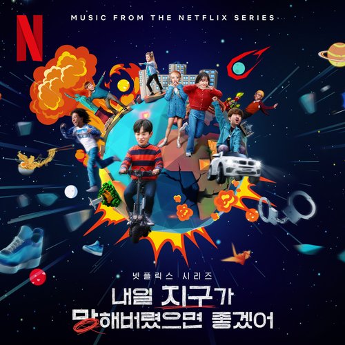 So Not Worth It (Music from the Netflix Original Series)