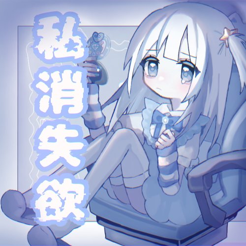 watashi shoushitu yoku