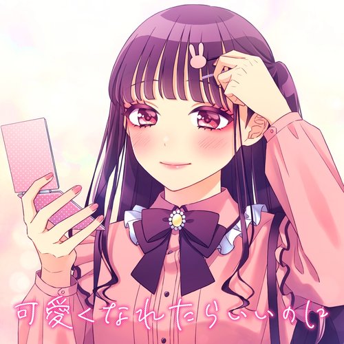 Kawaikunaretaraiinoni (feat. Capi)