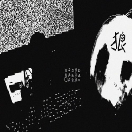 ЭГО ТРИП II - Single