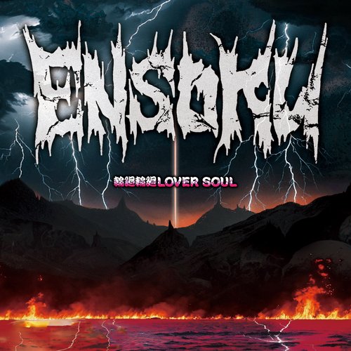 輪廻輪廻LOVER SOUL