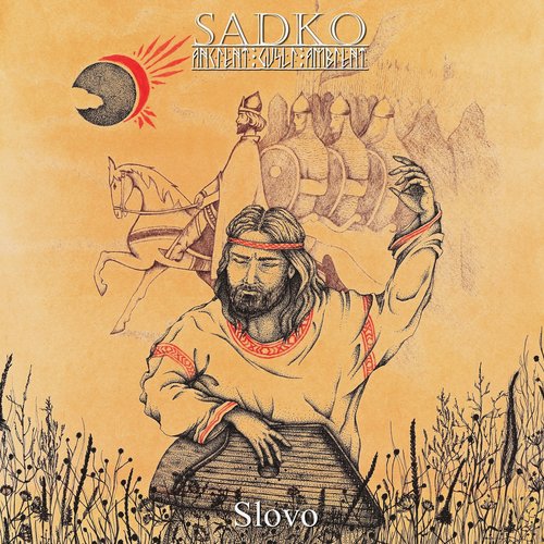 Slovo (The Tale of Igor's Campaign)