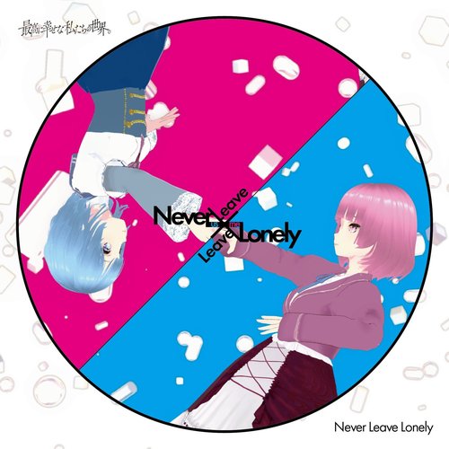 Never Leave Lonely