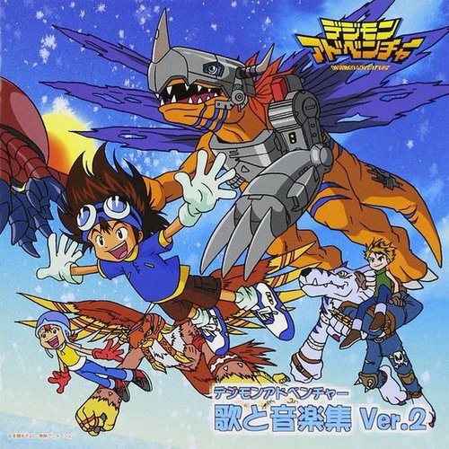 Digimon Adventure Uta to Ongaku Shuu Ver. 2