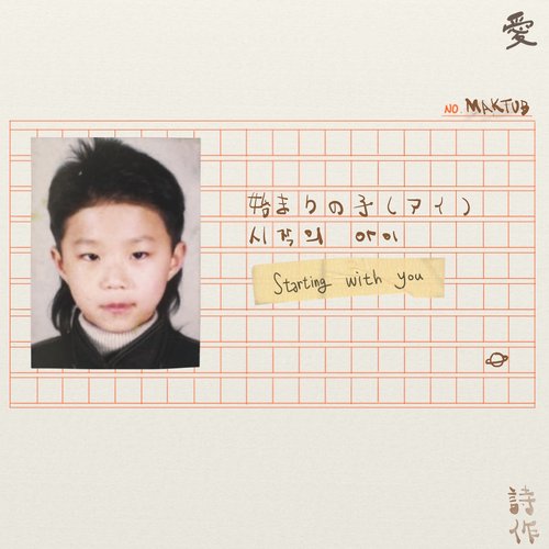 Starting With You : ⦵