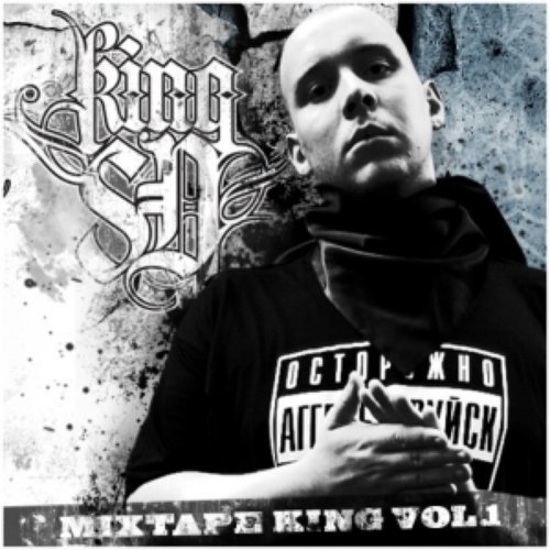 Mixtape King Vol 1 (2007)