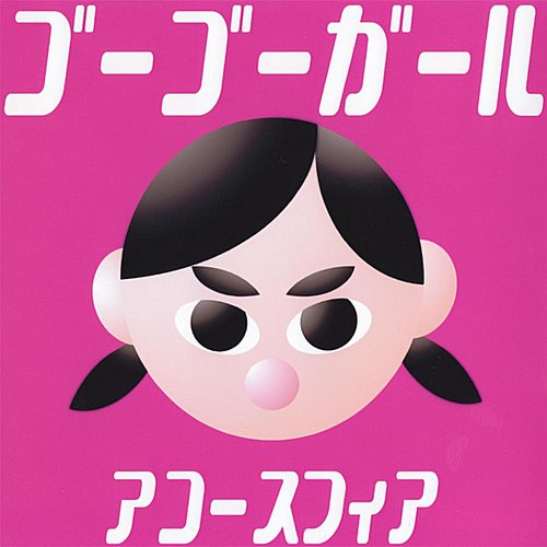 Go Go Girl (Acousphere Works 99-06)