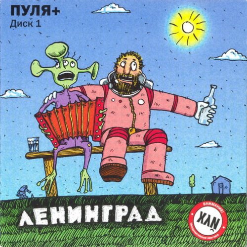 Пуля+ (disc 1)