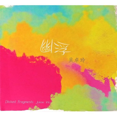幽浮