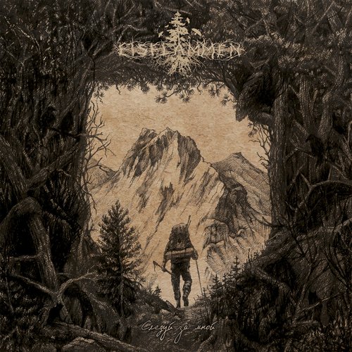 Unyielding Will - EP