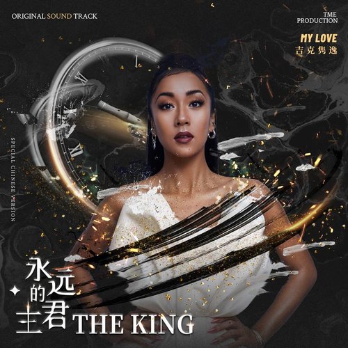 My Love - Single