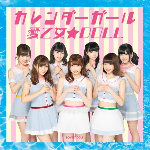 カレンダーガール - EP