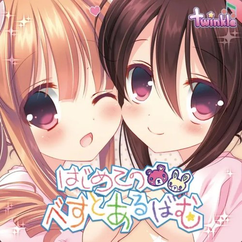 Twinkle First Best Plus