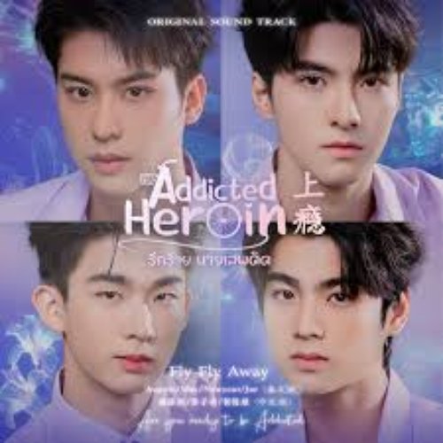 可能愛人 (ดอกไม้ไฟ 中文版‧泰劇《上癮》片頭曲) - Single