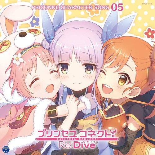 プリンセスコネクト！ Re:Dive PRICONNE CHARACTER SONG 05