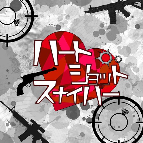 Heart shot sniper