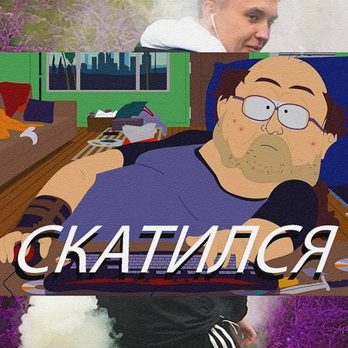 Комментатор