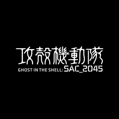 Ghost In The Shell: SAC_2045 Original Soundtrack 2 - EP