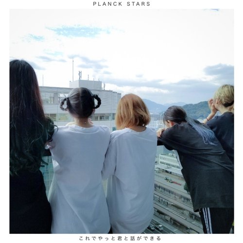 これでやっと君と話ができる - Single