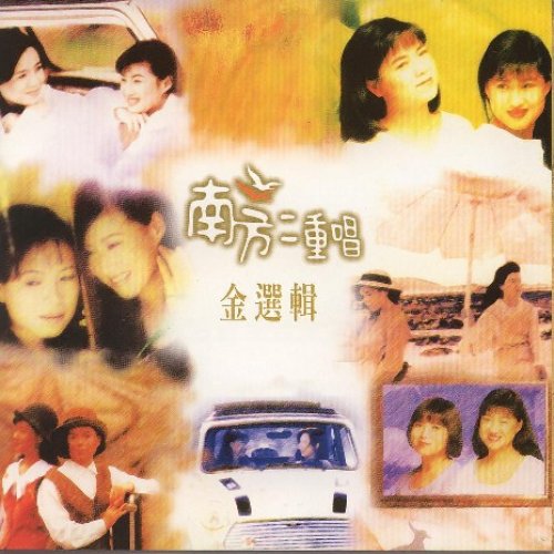 金选辑