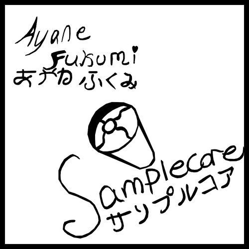 Samplecore